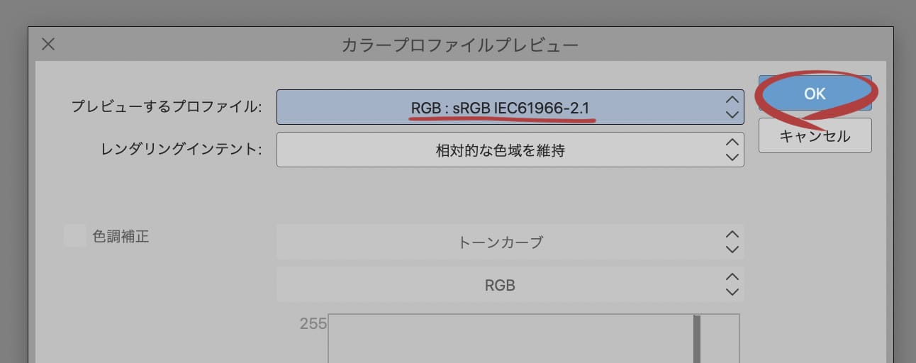 プロファイルの設定