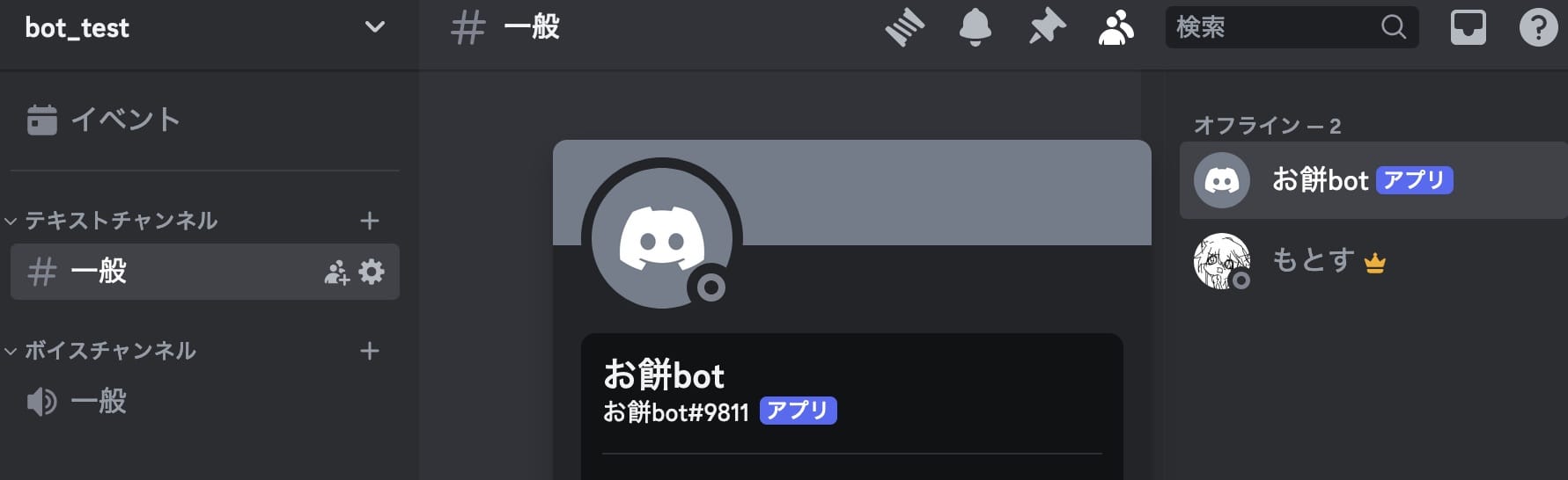 Discordサーバー