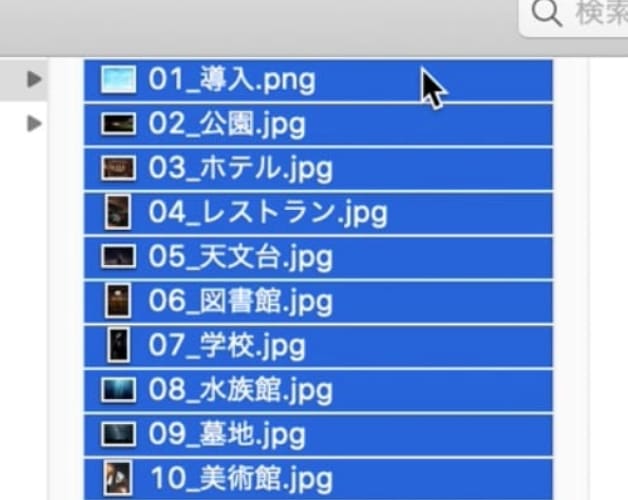 圧縮したい画像を一括選択する。