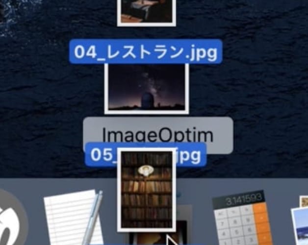 DockにあるImageOptimのアプリアイコンにドラッグアンドドロップ。